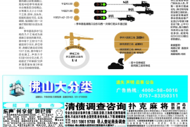 章丘讨债公司